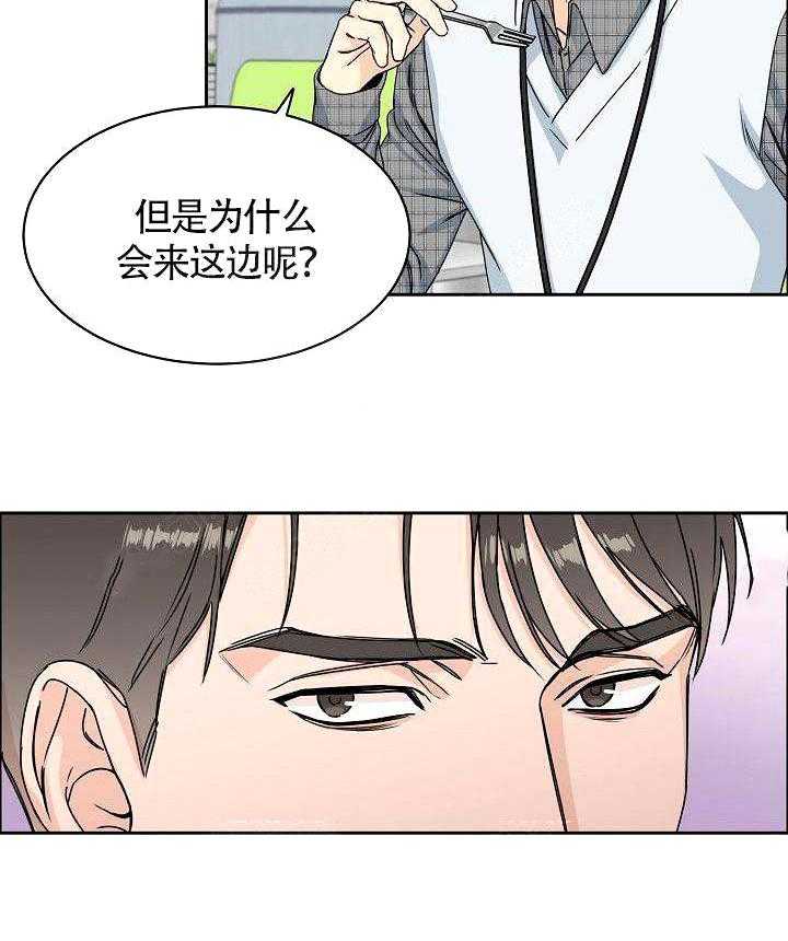 《要关注我吗》漫画最新章节第5话 你在找谁免费下拉式在线观看章节第【6】张图片