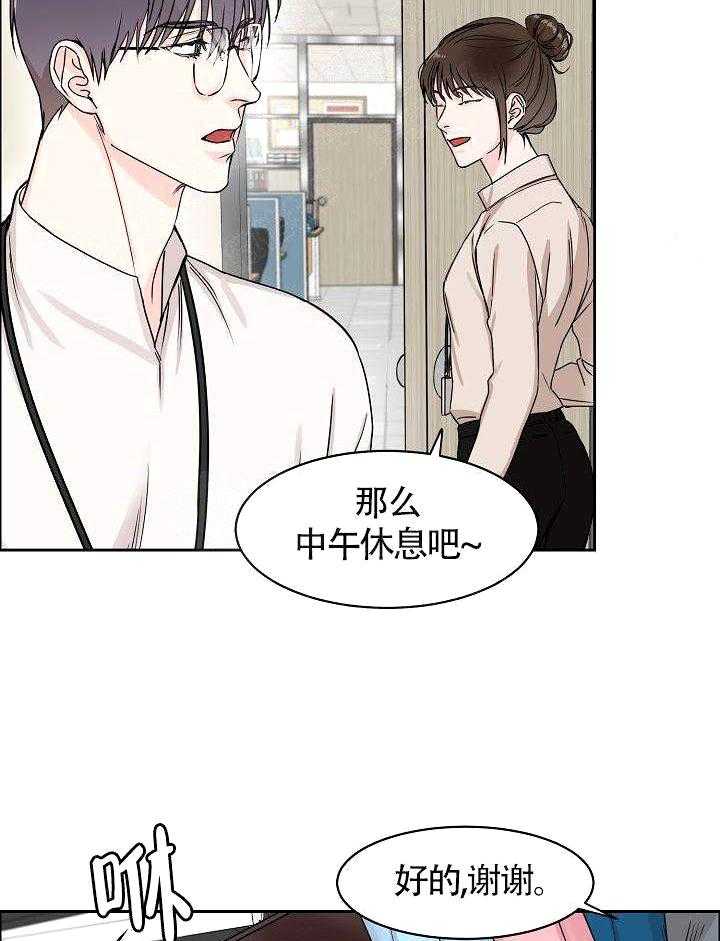 《要关注我吗》漫画最新章节第5话 你在找谁免费下拉式在线观看章节第【22】张图片