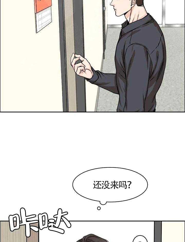 《要关注我吗》漫画最新章节第6话 是听错了吗免费下拉式在线观看章节第【14】张图片