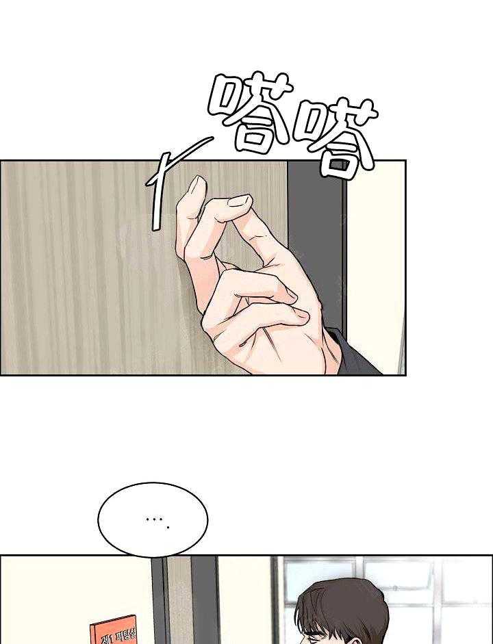 《要关注我吗》漫画最新章节第6话 是听错了吗免费下拉式在线观看章节第【15】张图片