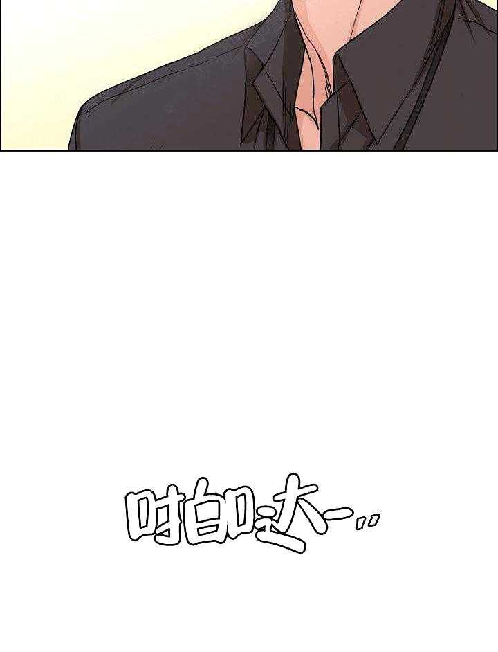 《要关注我吗》漫画最新章节第6话 是听错了吗免费下拉式在线观看章节第【4】张图片