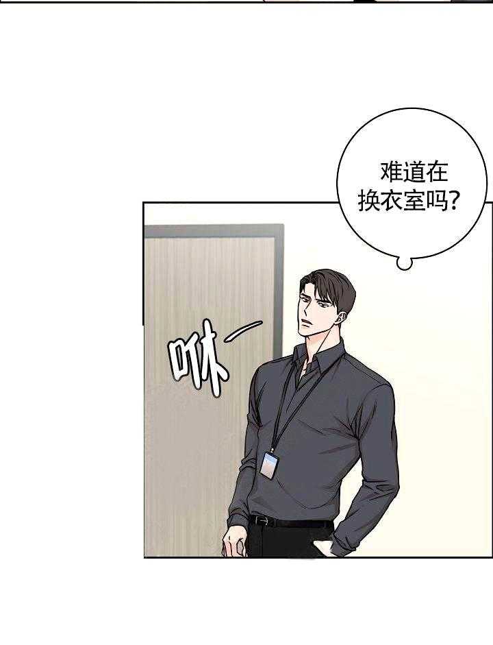 《要关注我吗》漫画最新章节第6话 是听错了吗免费下拉式在线观看章节第【10】张图片