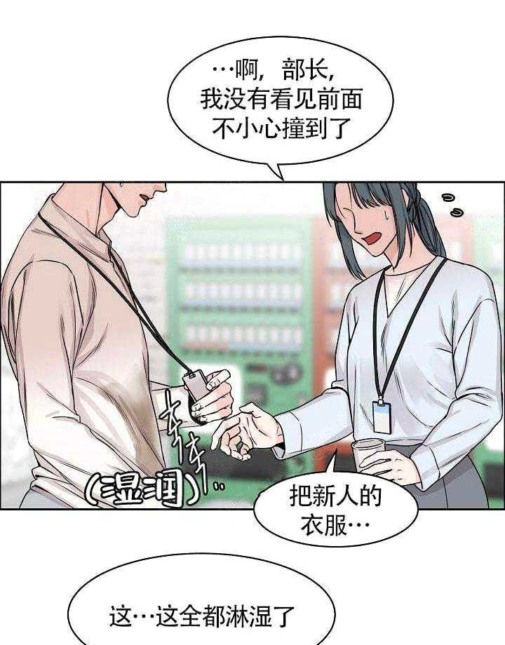 《要关注我吗》漫画最新章节第6话 是听错了吗免费下拉式在线观看章节第【23】张图片