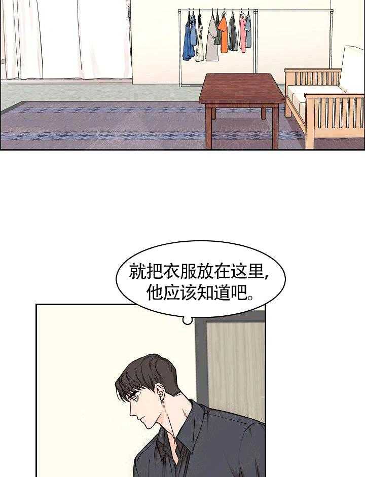 《要关注我吗》漫画最新章节第6话 是听错了吗免费下拉式在线观看章节第【12】张图片