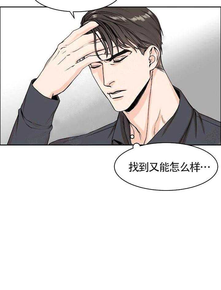 《要关注我吗》漫画最新章节第6话 是听错了吗免费下拉式在线观看章节第【16】张图片