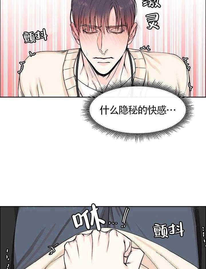 《要关注我吗》漫画最新章节第7话 太过了免费下拉式在线观看章节第【16】张图片