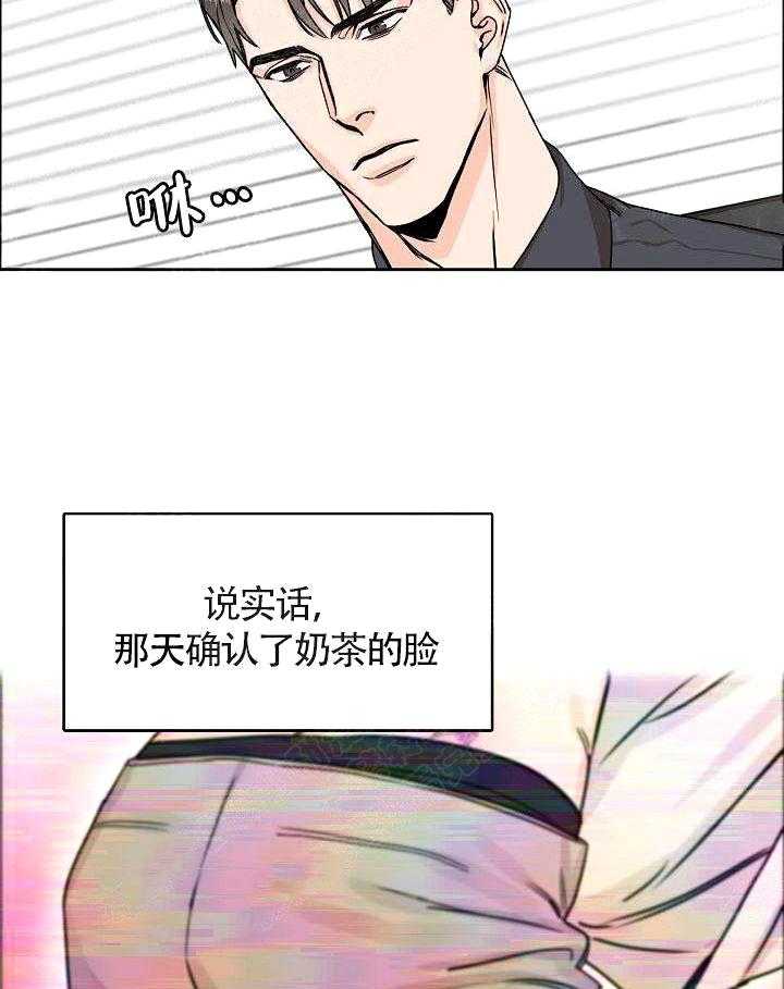 《要关注我吗》漫画最新章节第7话 太过了免费下拉式在线观看章节第【10】张图片