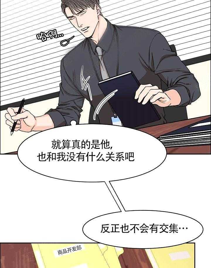 《要关注我吗》漫画最新章节第7话 太过了免费下拉式在线观看章节第【7】张图片