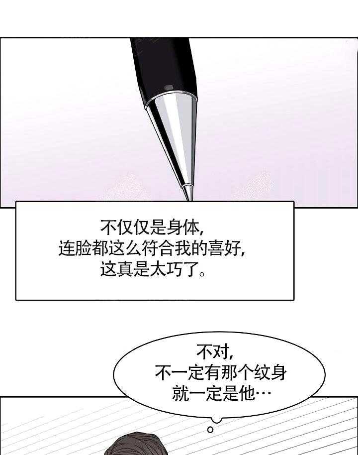 《要关注我吗》漫画最新章节第7话 太过了免费下拉式在线观看章节第【8】张图片