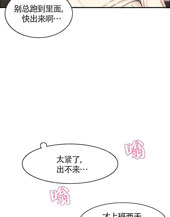 《要关注我吗》漫画最新章节第8话 可以聊聊吗免费下拉式在线观看章节第【24】张图片