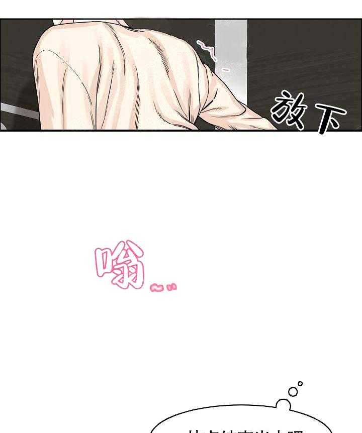 《要关注我吗》漫画最新章节第8话 可以聊聊吗免费下拉式在线观看章节第【21】张图片