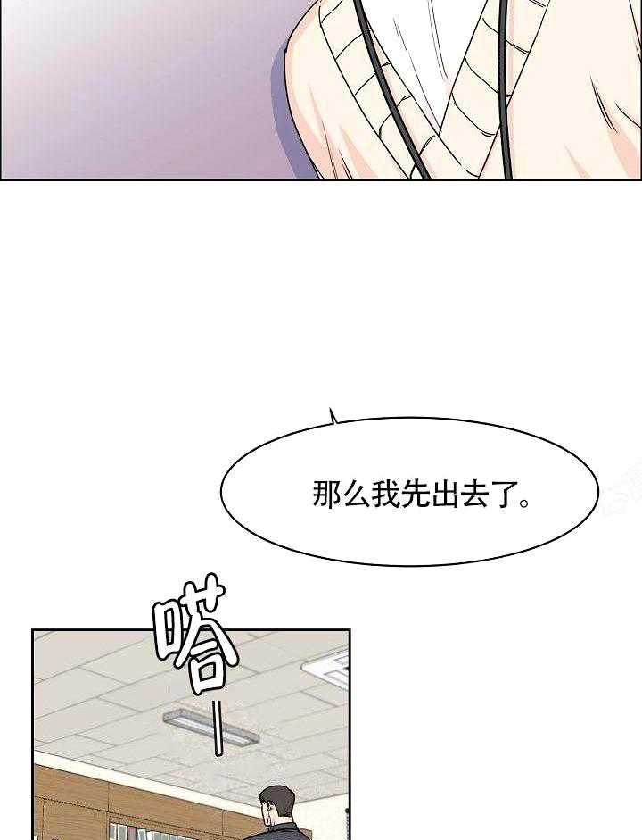 《要关注我吗》漫画最新章节第9话 做不到免费下拉式在线观看章节第【8】张图片