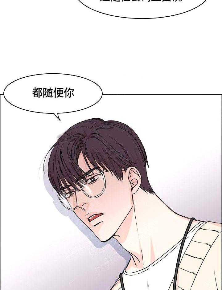 《要关注我吗》漫画最新章节第9话 做不到免费下拉式在线观看章节第【9】张图片