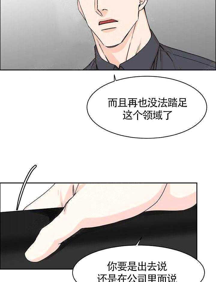 《要关注我吗》漫画最新章节第9话 做不到免费下拉式在线观看章节第【10】张图片