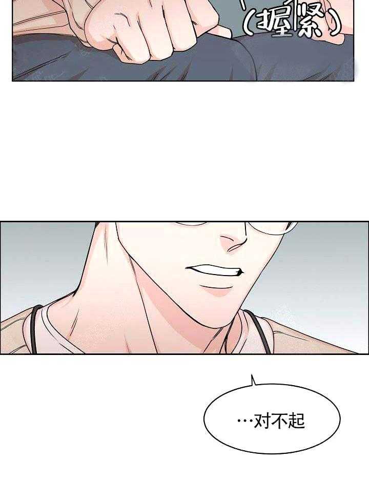 《要关注我吗》漫画最新章节第9话 做不到免费下拉式在线观看章节第【15】张图片