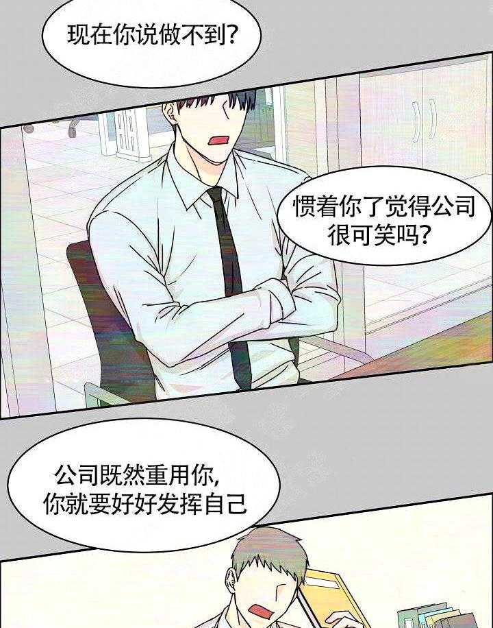 《要关注我吗》漫画最新章节第9话 做不到免费下拉式在线观看章节第【3】张图片