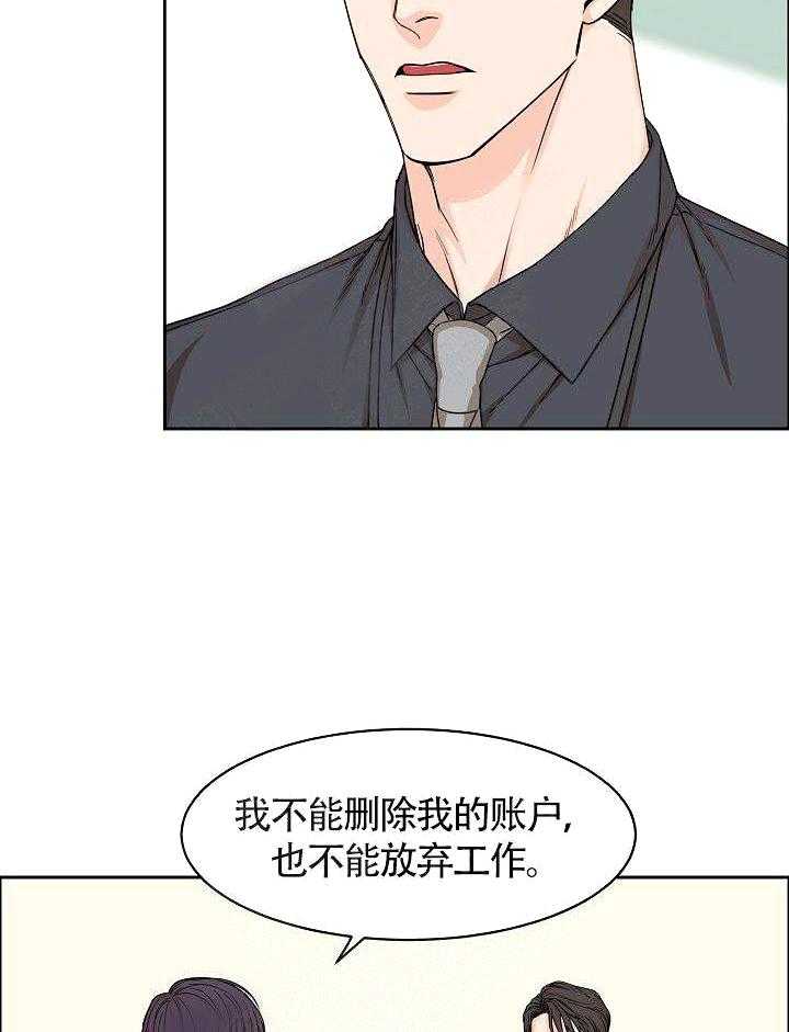 《要关注我吗》漫画最新章节第9话 做不到免费下拉式在线观看章节第【12】张图片