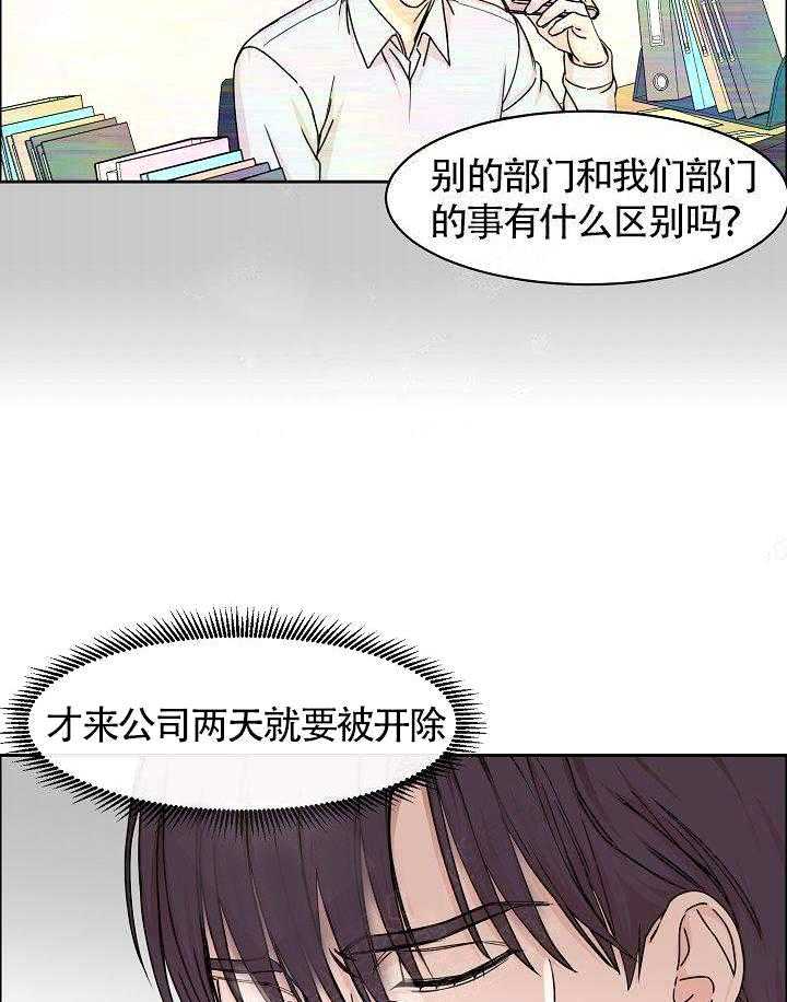 《要关注我吗》漫画最新章节第9话 做不到免费下拉式在线观看章节第【2】张图片