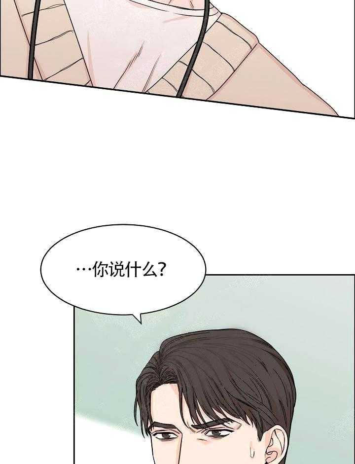 《要关注我吗》漫画最新章节第9话 做不到免费下拉式在线观看章节第【13】张图片