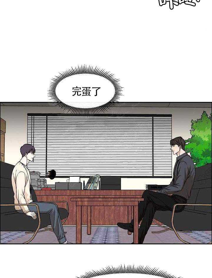 《要关注我吗》漫画最新章节第9话 做不到免费下拉式在线观看章节第【25】张图片