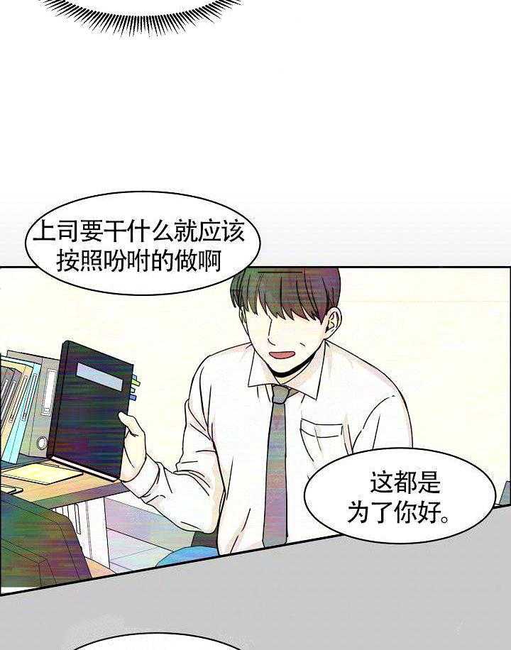 《要关注我吗》漫画最新章节第9话 做不到免费下拉式在线观看章节第【4】张图片