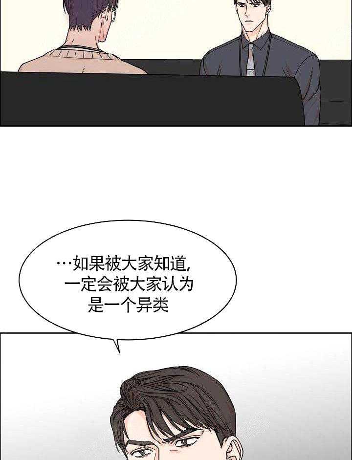 《要关注我吗》漫画最新章节第9话 做不到免费下拉式在线观看章节第【11】张图片