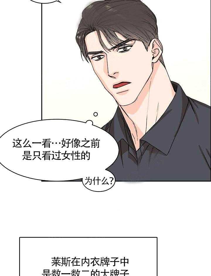 《要关注我吗》漫画最新章节第10话 被发现免费下拉式在线观看章节第【16】张图片