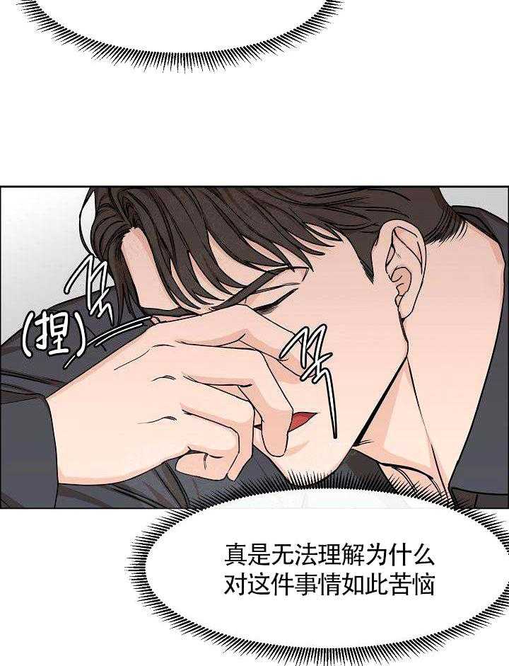 《要关注我吗》漫画最新章节第10话 被发现免费下拉式在线观看章节第【26】张图片