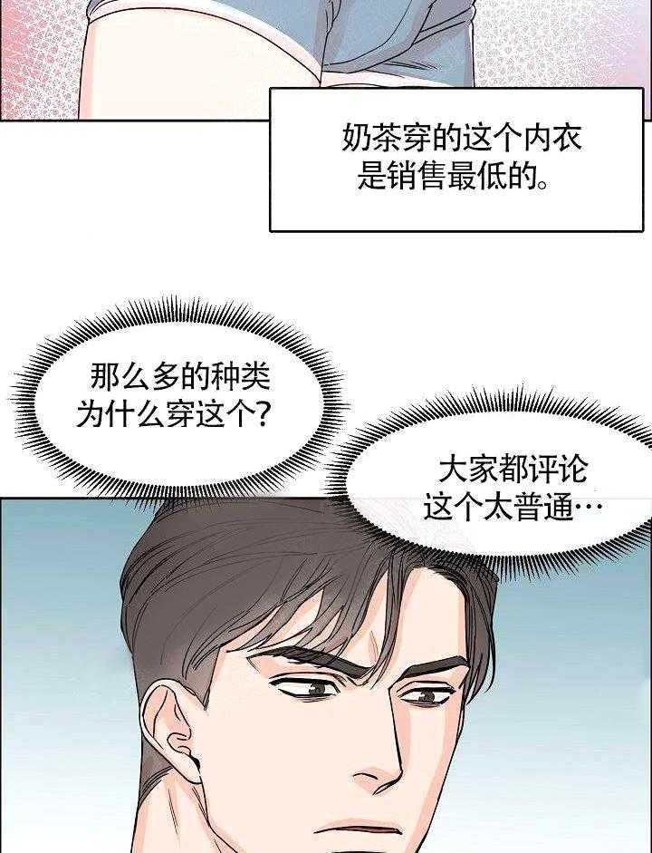 《要关注我吗》漫画最新章节第10话 被发现免费下拉式在线观看章节第【13】张图片