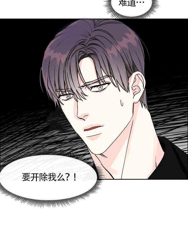 《要关注我吗》漫画最新章节第11话 偏偏在他旁边免费下拉式在线观看章节第【8】张图片