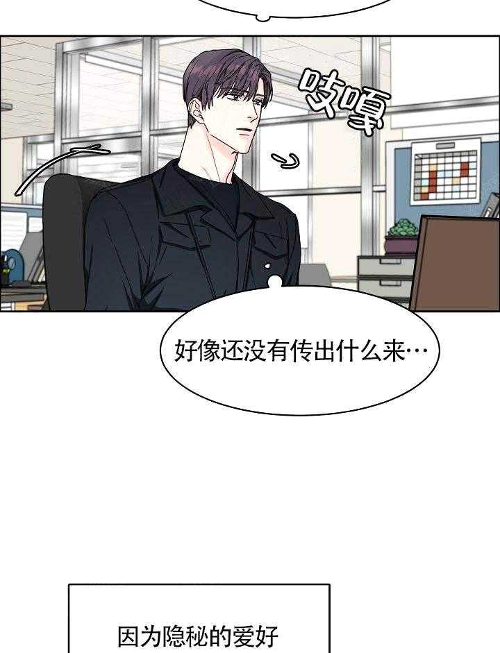 《要关注我吗》漫画最新章节第11话 偏偏在他旁边免费下拉式在线观看章节第【21】张图片