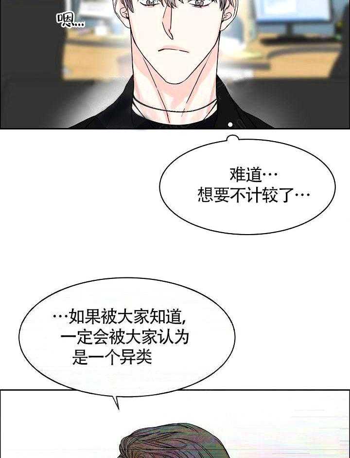 《要关注我吗》漫画最新章节第11话 偏偏在他旁边免费下拉式在线观看章节第【13】张图片