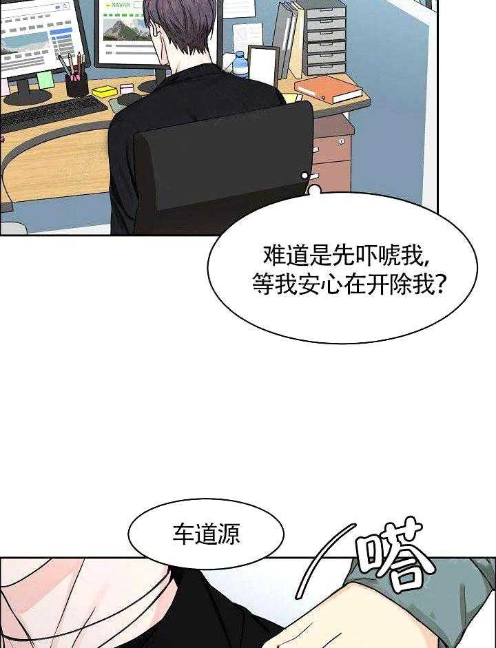 《要关注我吗》漫画最新章节第11话 偏偏在他旁边免费下拉式在线观看章节第【11】张图片