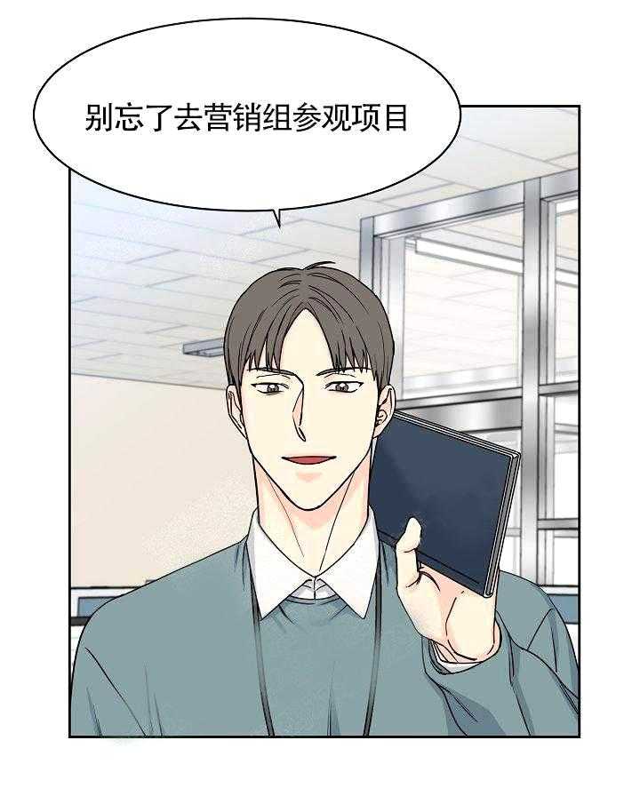 《要关注我吗》漫画最新章节第11话 偏偏在他旁边免费下拉式在线观看章节第【7】张图片