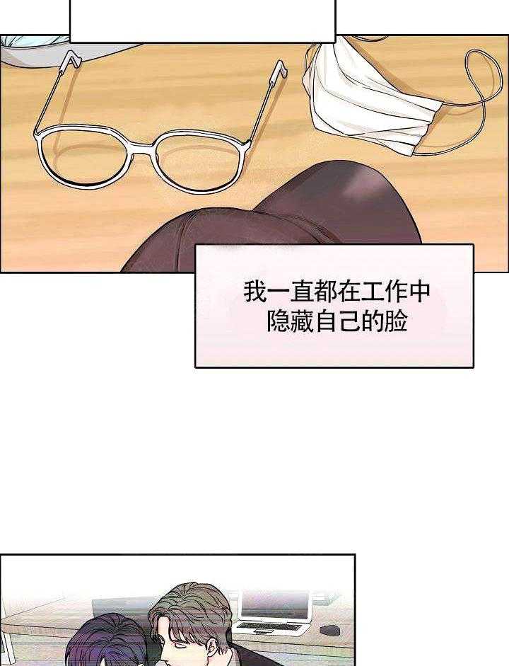 《要关注我吗》漫画最新章节第11话 偏偏在他旁边免费下拉式在线观看章节第【20】张图片