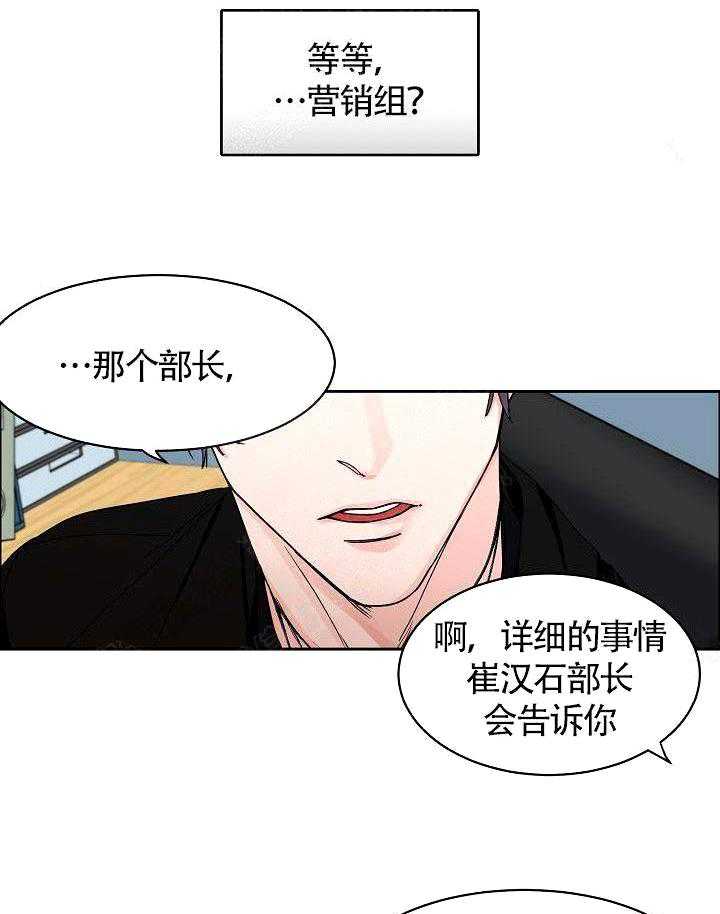 《要关注我吗》漫画最新章节第11话 偏偏在他旁边免费下拉式在线观看章节第【5】张图片