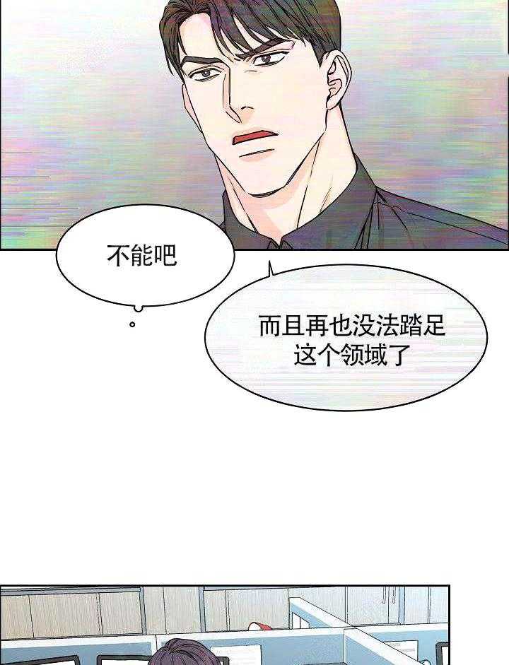 《要关注我吗》漫画最新章节第11话 偏偏在他旁边免费下拉式在线观看章节第【12】张图片