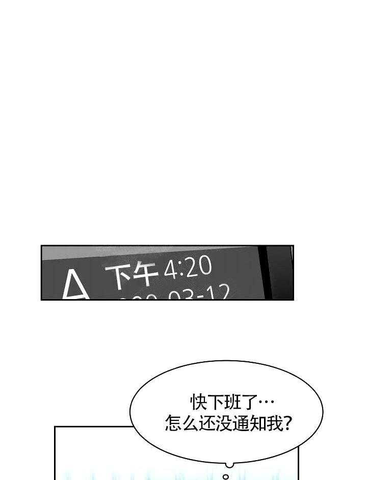 《要关注我吗》漫画最新章节第11话 偏偏在他旁边免费下拉式在线观看章节第【15】张图片