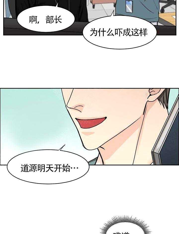 《要关注我吗》漫画最新章节第11话 偏偏在他旁边免费下拉式在线观看章节第【9】张图片