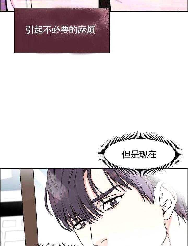 《要关注我吗》漫画最新章节第11话 偏偏在他旁边免费下拉式在线观看章节第【18】张图片