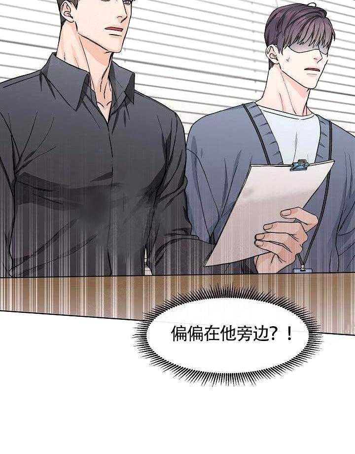 《要关注我吗》漫画最新章节第11话 偏偏在他旁边免费下拉式在线观看章节第【1】张图片