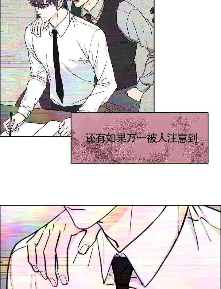 《要关注我吗》漫画最新章节第11话 偏偏在他旁边免费下拉式在线观看章节第【19】张图片