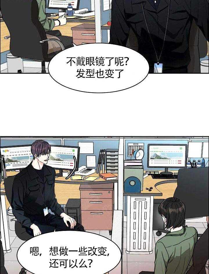 《要关注我吗》漫画最新章节第11话 偏偏在他旁边免费下拉式在线观看章节第【24】张图片