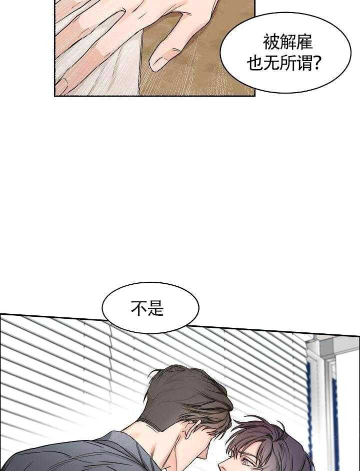 《要关注我吗》漫画最新章节第12话 那就看看吧免费下拉式在线观看章节第【14】张图片