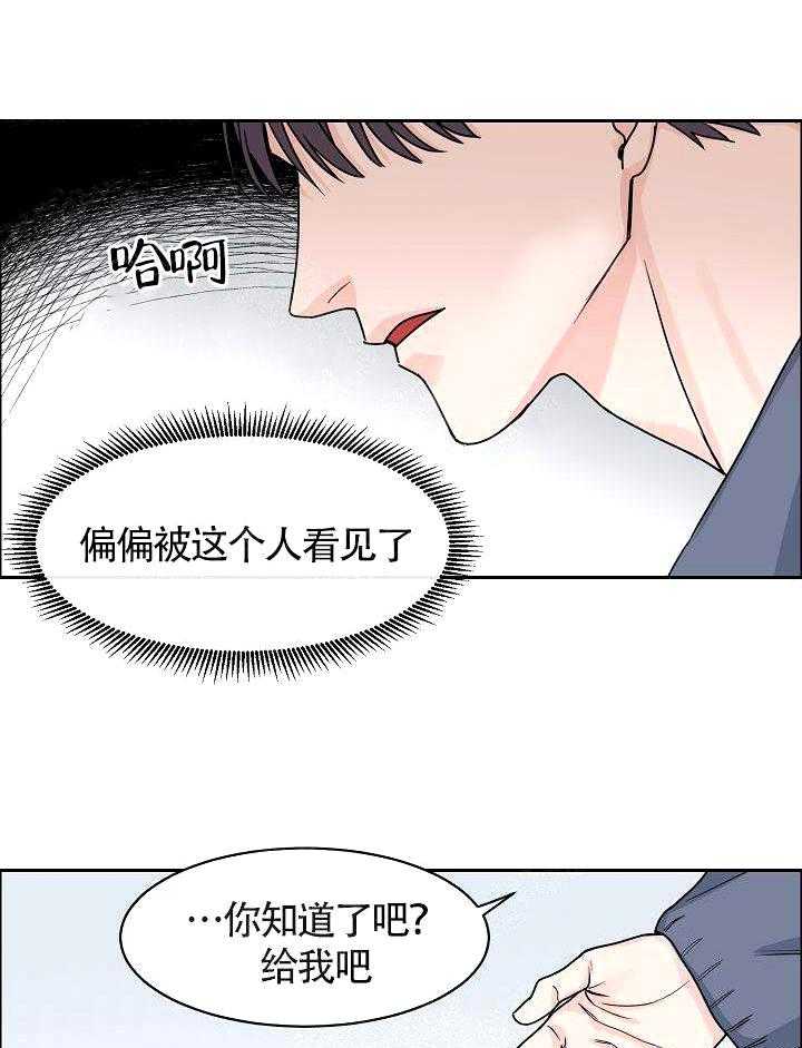 《要关注我吗》漫画最新章节第12话 那就看看吧免费下拉式在线观看章节第【16】张图片