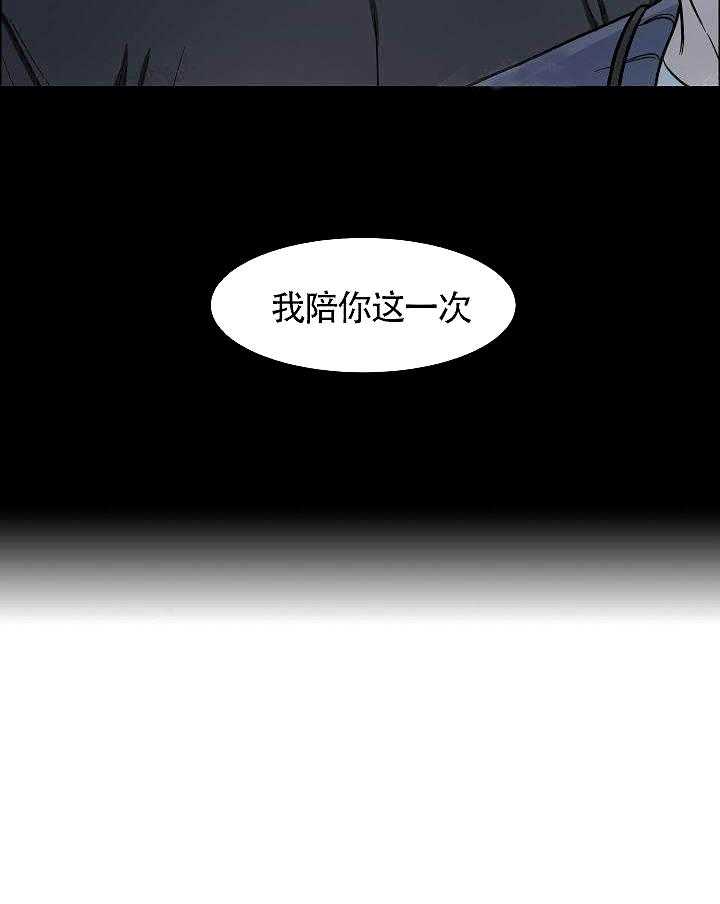 《要关注我吗》漫画最新章节第12话 那就看看吧免费下拉式在线观看章节第【1】张图片