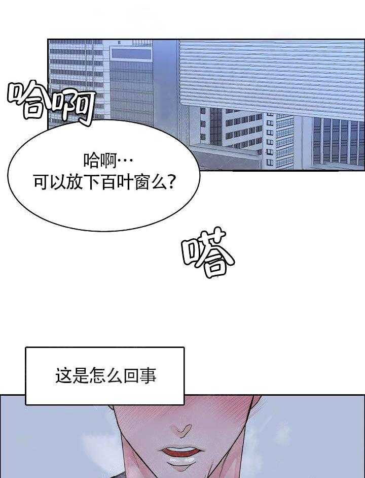 《要关注我吗》漫画最新章节第13话 和你没有关系免费下拉式在线观看章节第【30】张图片