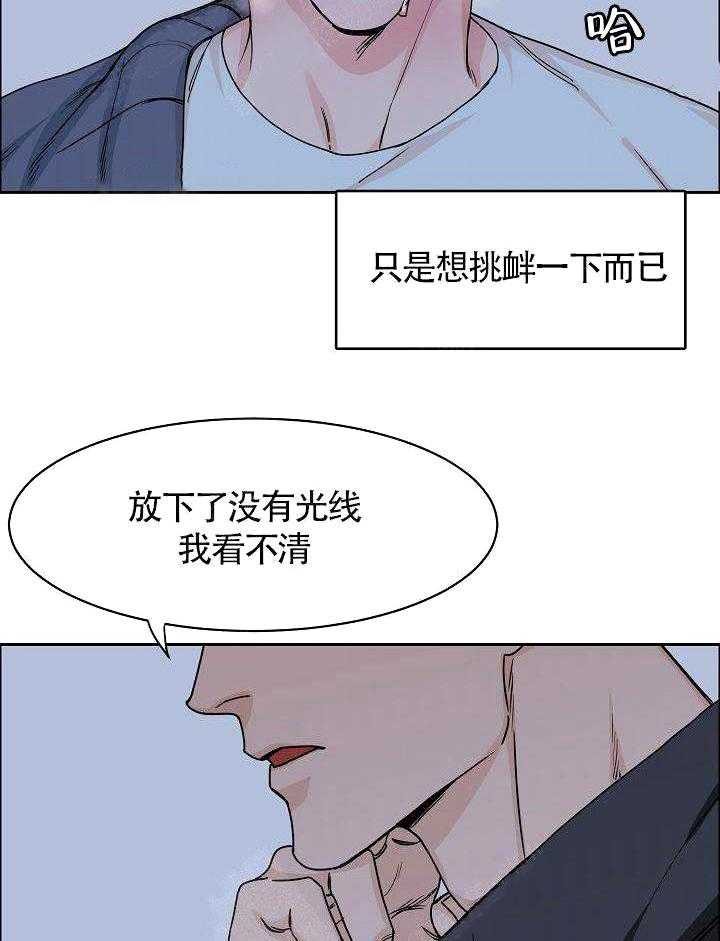 《要关注我吗》漫画最新章节第13话 和你没有关系免费下拉式在线观看章节第【29】张图片