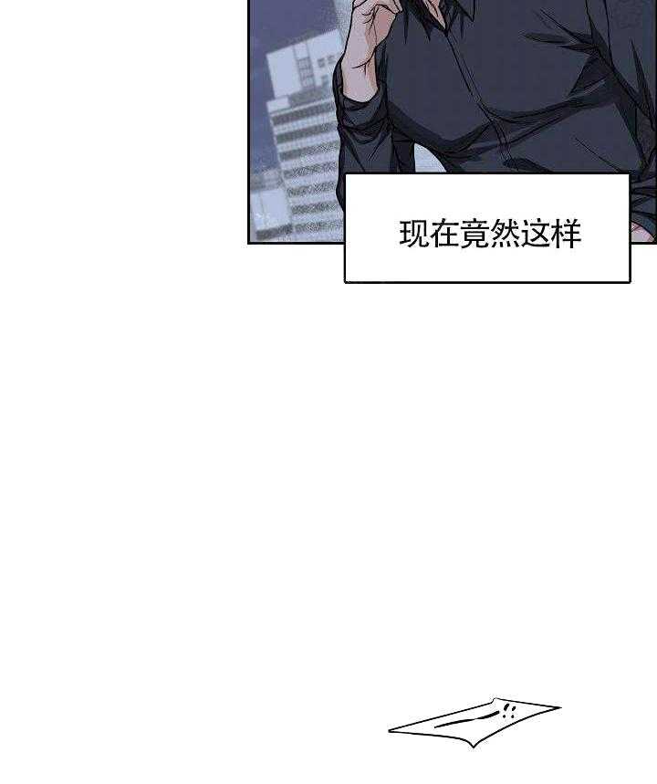 《要关注我吗》漫画最新章节第13话 和你没有关系免费下拉式在线观看章节第【23】张图片