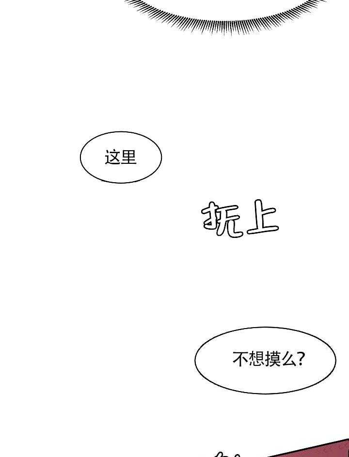 《要关注我吗》漫画最新章节第13话 和你没有关系免费下拉式在线观看章节第【13】张图片